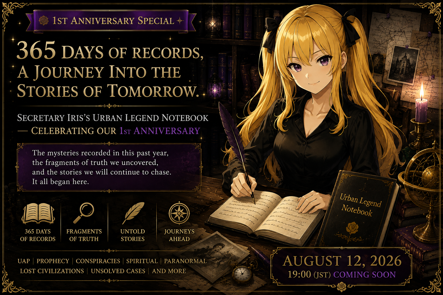 1st Anniversary Special: 365 Days of Records, Into the Stories of Tomorrow — Secretary Iris’s Urban Legend Notebook Turns One